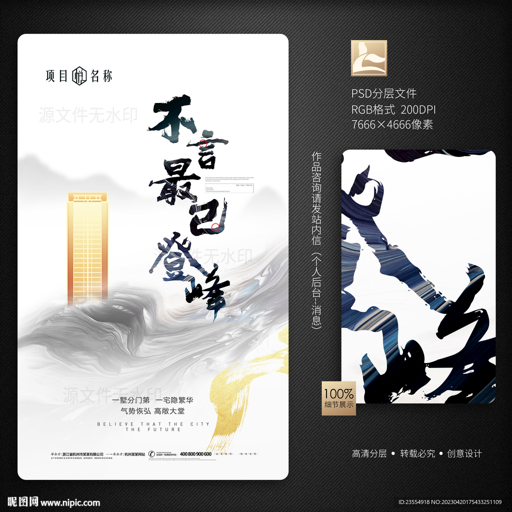 新中式地产