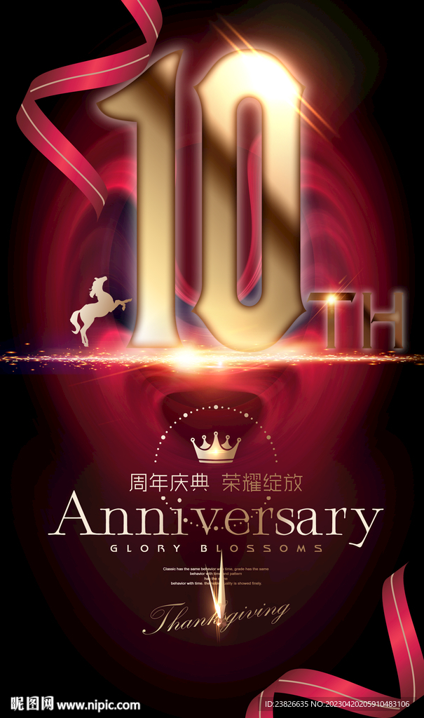 10周年