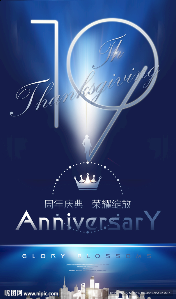 19周年