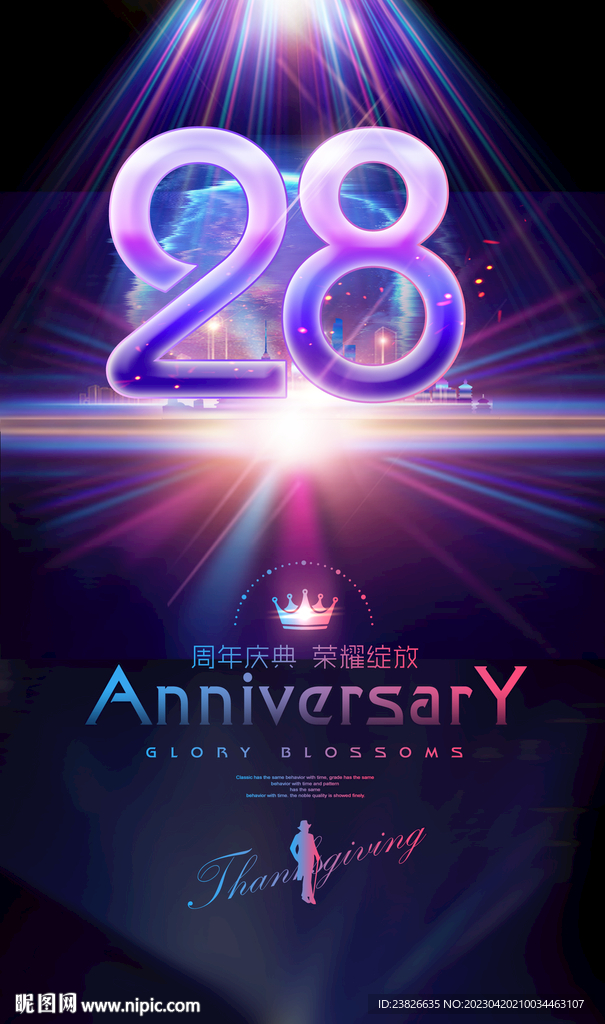 28周年