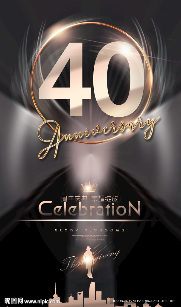 40周年