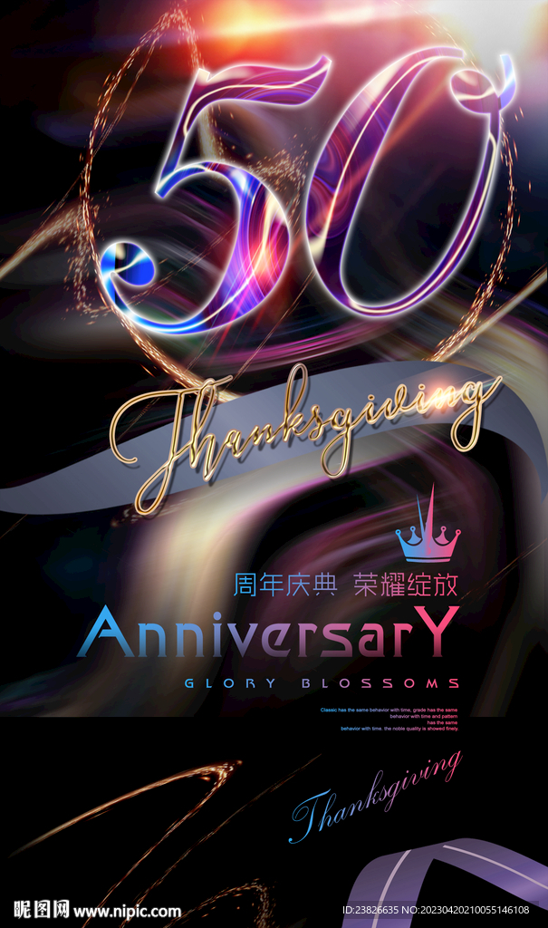  50周年