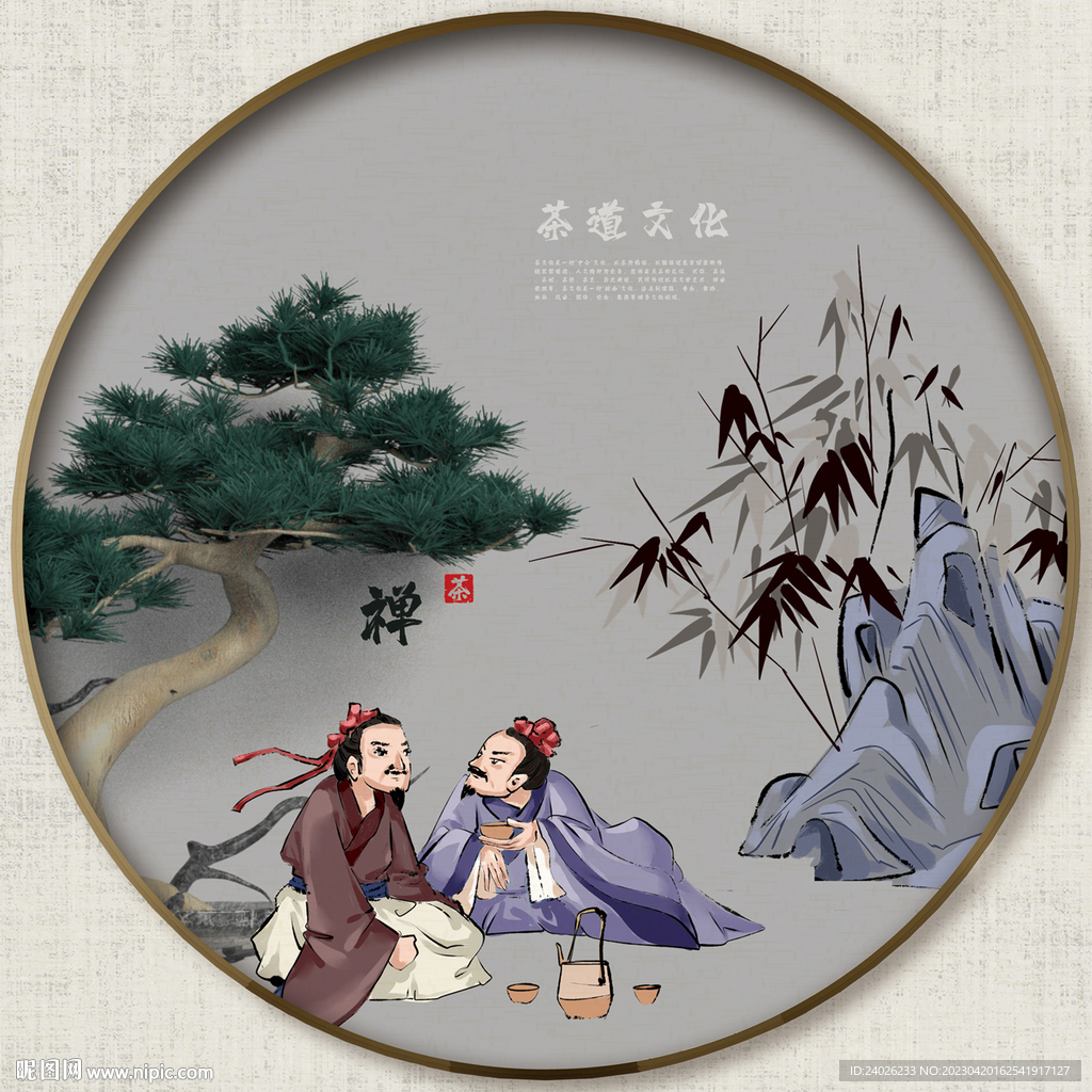 圆形茶文化