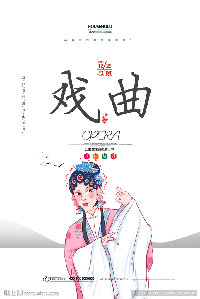 戏曲