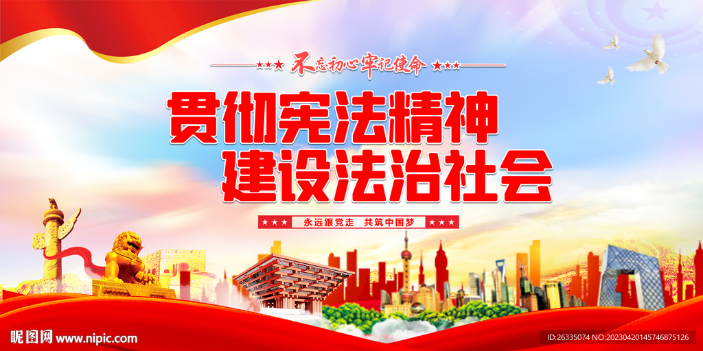 法治文化宣传