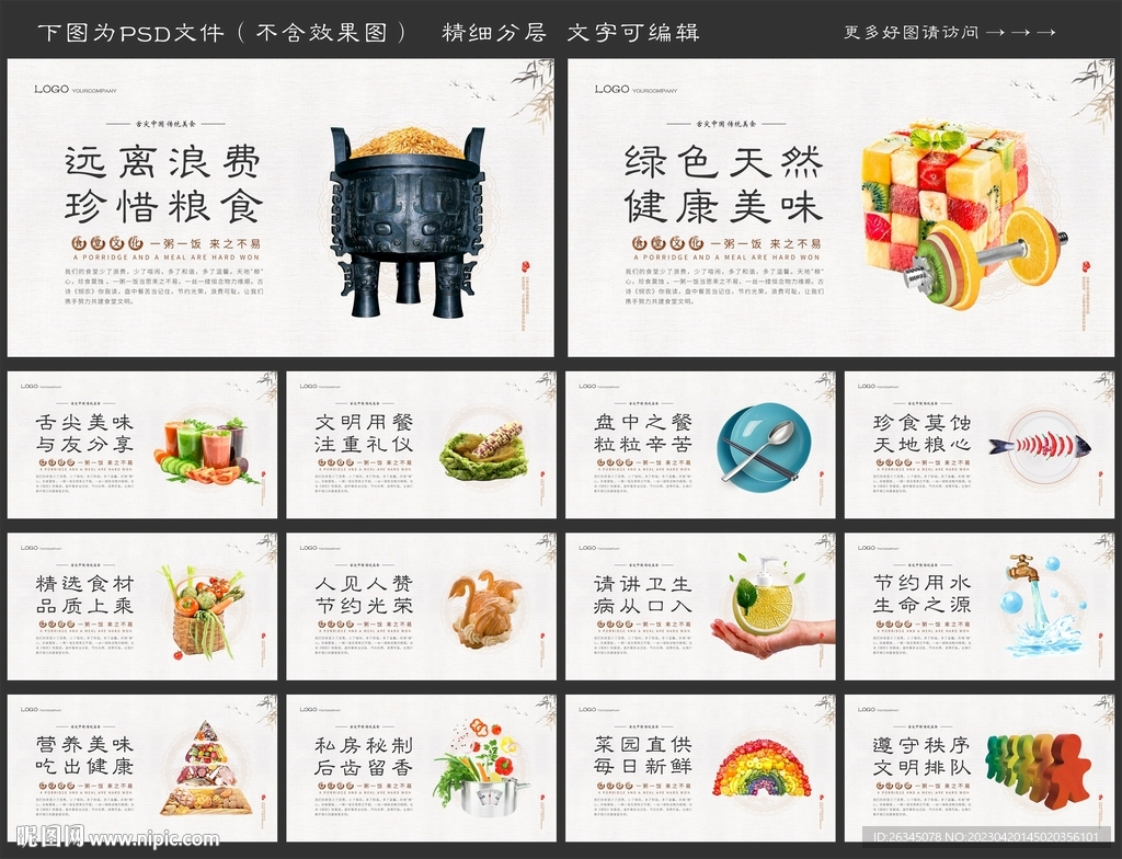 食堂文化