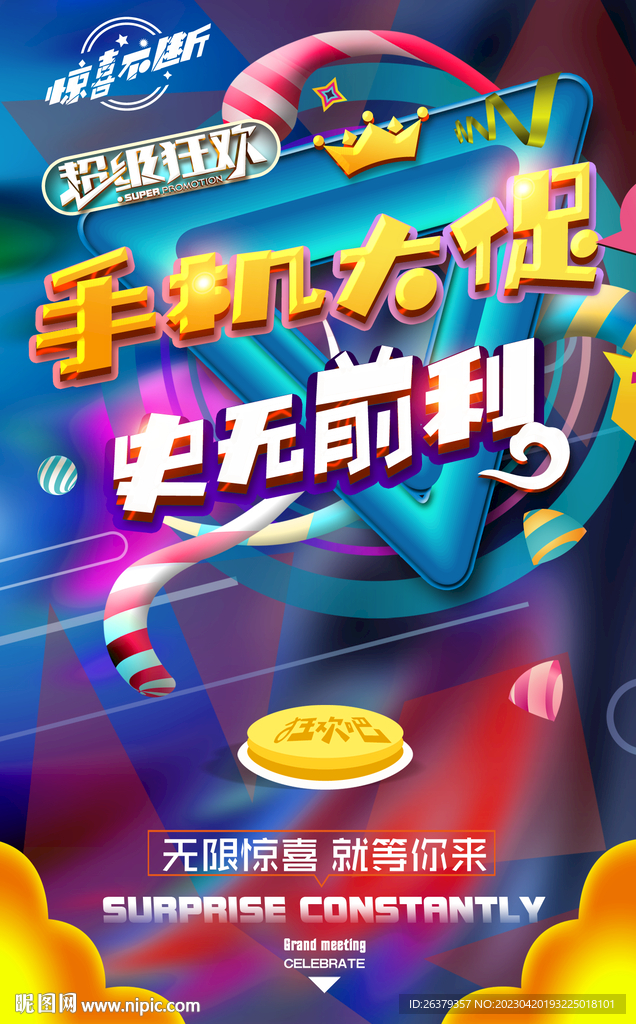 手机