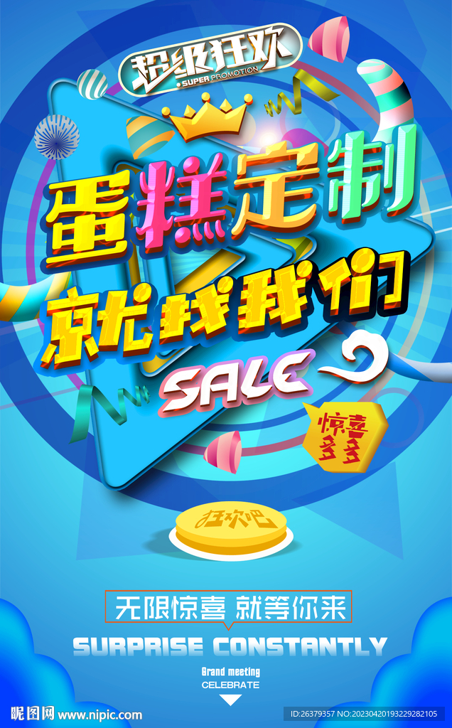蛋糕