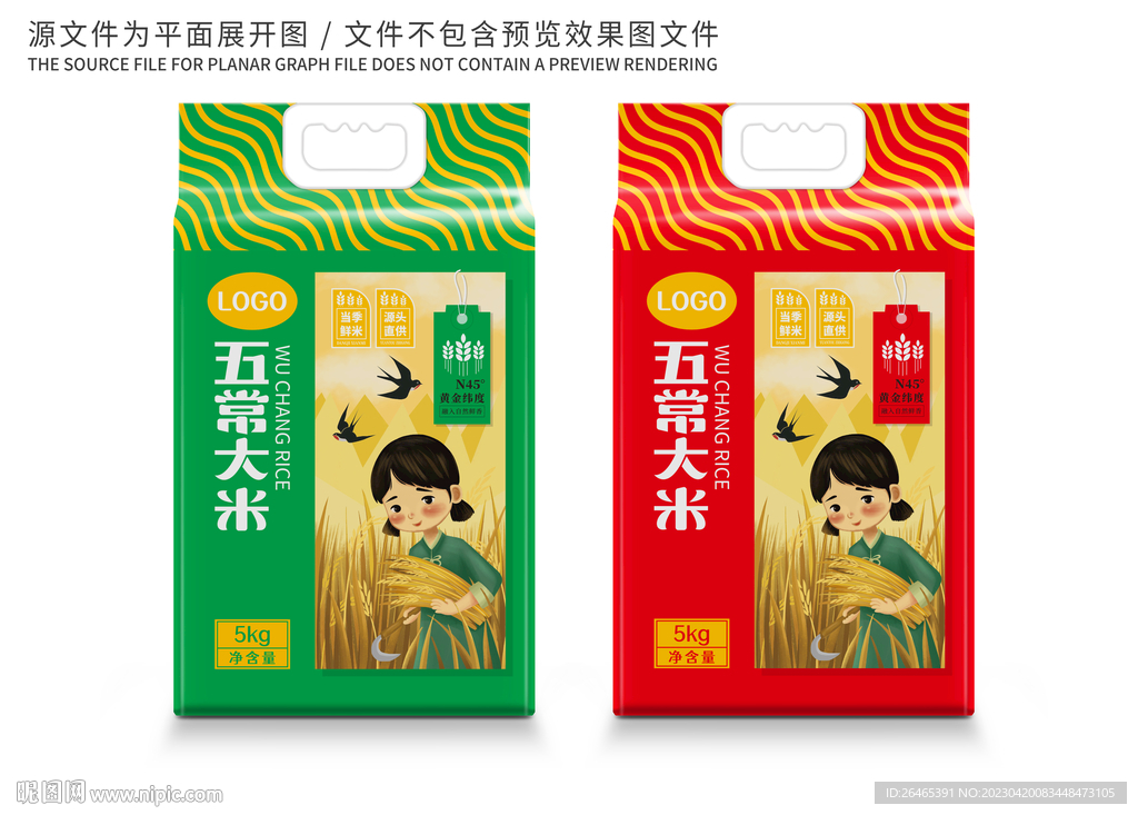 大米包装
