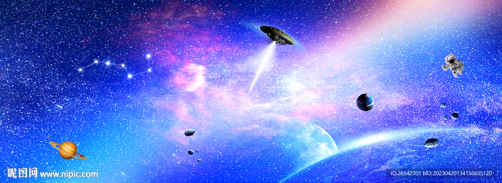 银河系星空北斗星