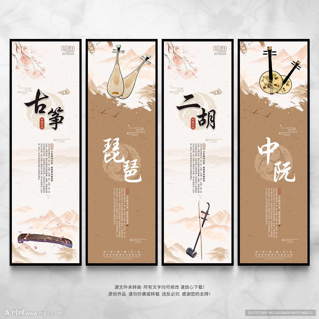 民族乐器