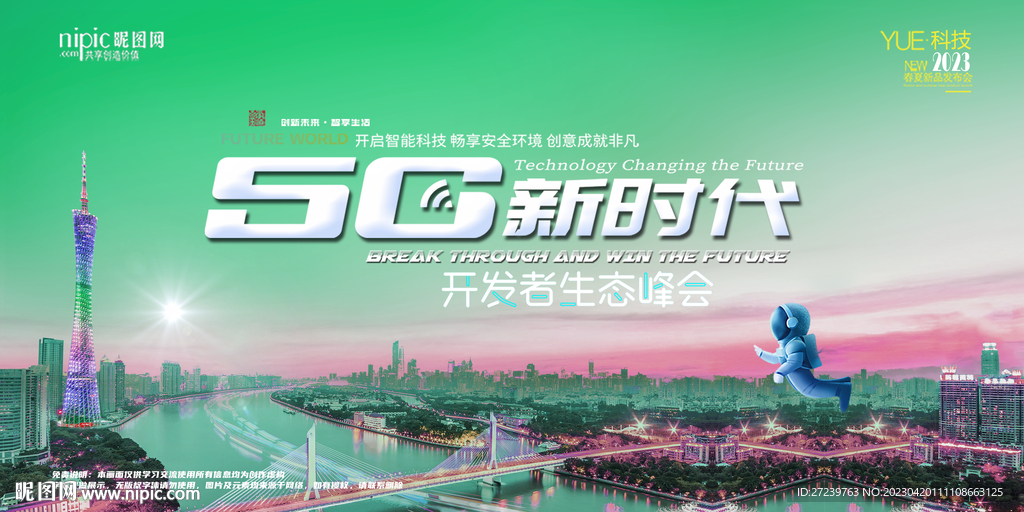 会议背景