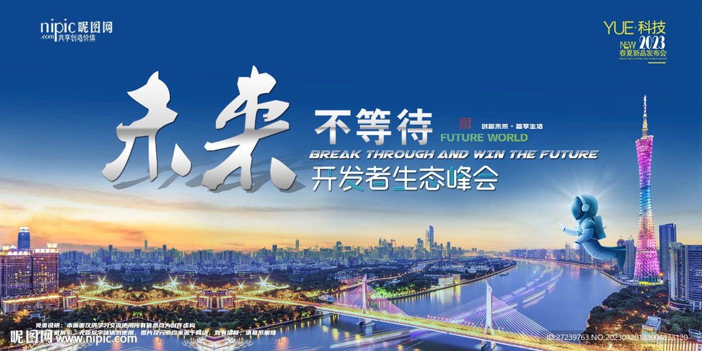 会议背景