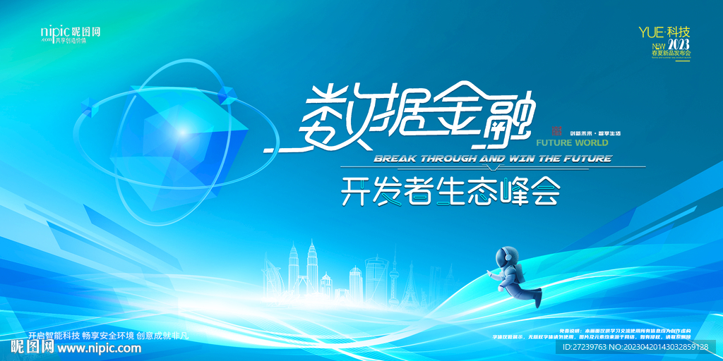 会议背景