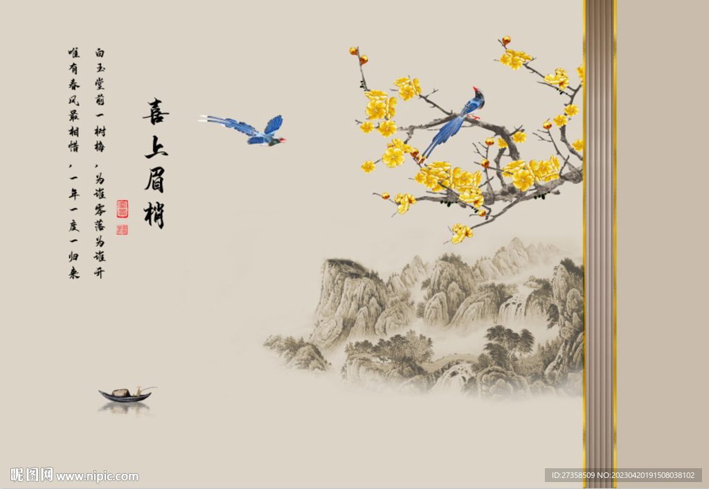 花鸟山水
