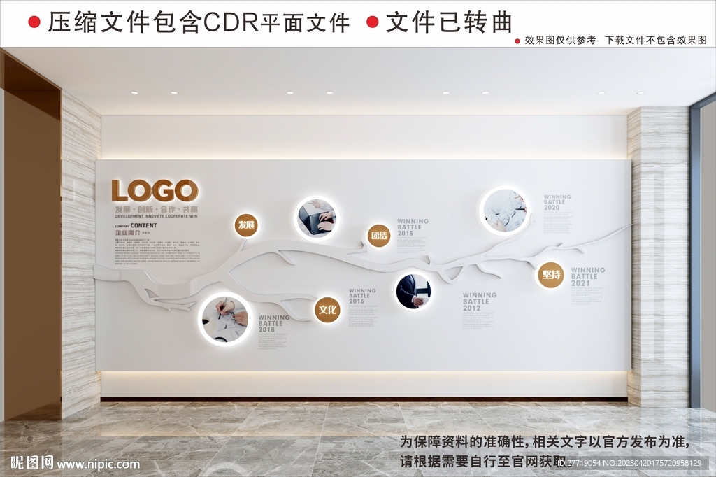 现代企业文化墙