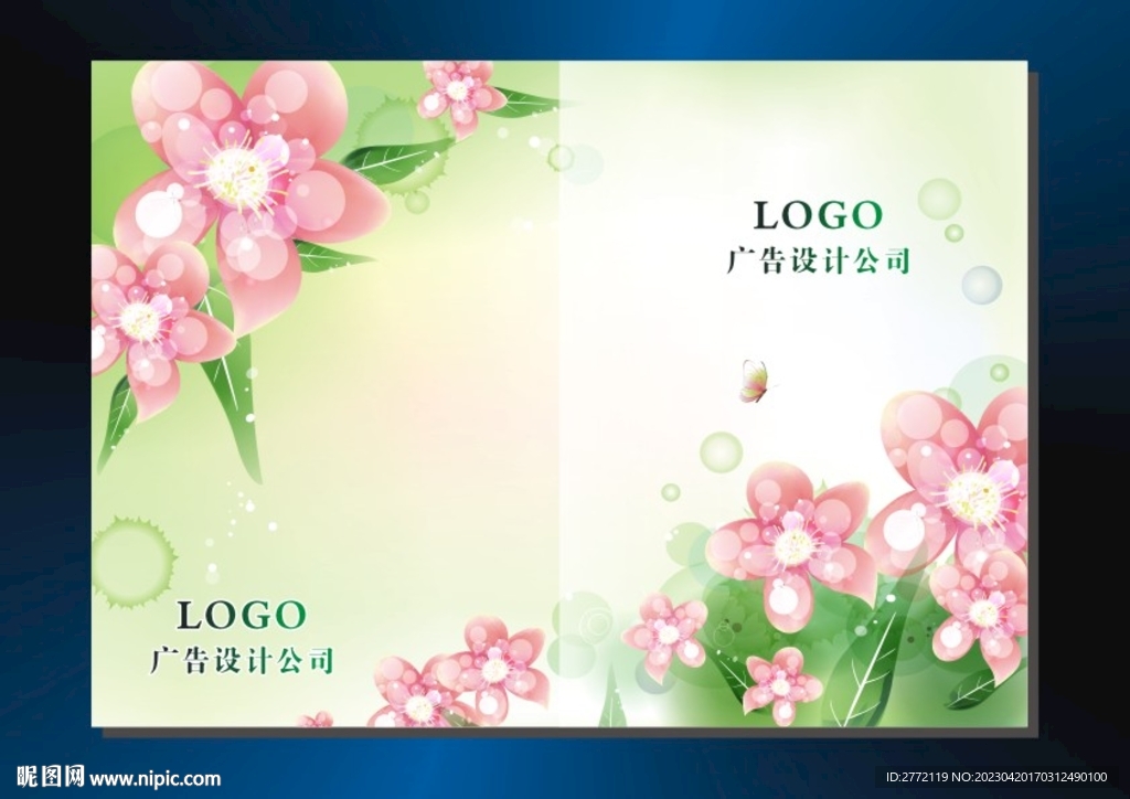 仙花叶绿 手册封面