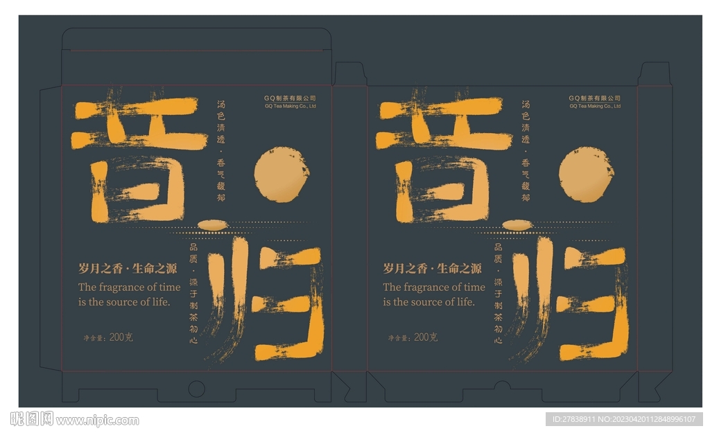 昔归