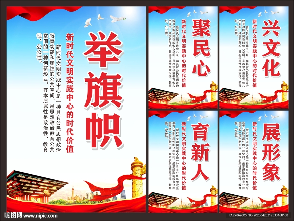 新时代文明实践所