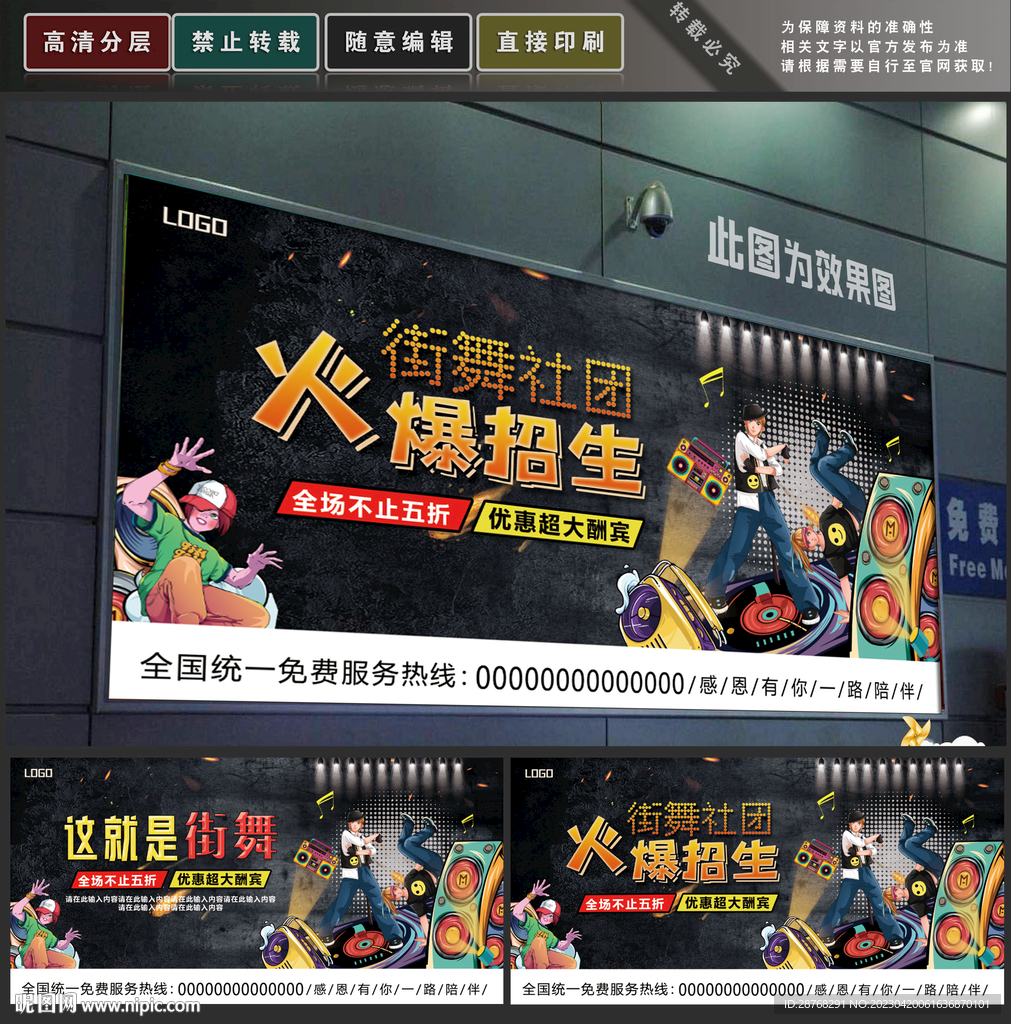 街舞培训