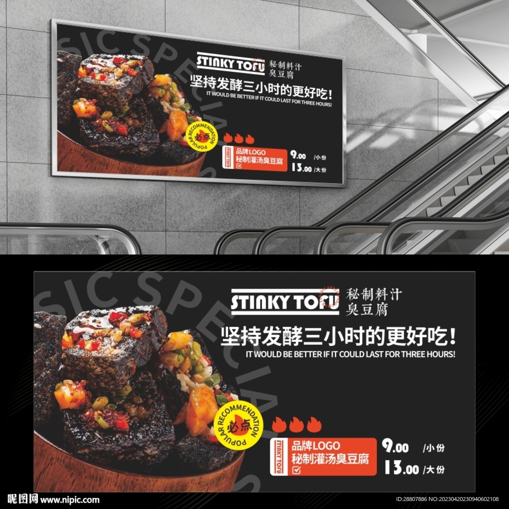 臭豆腐