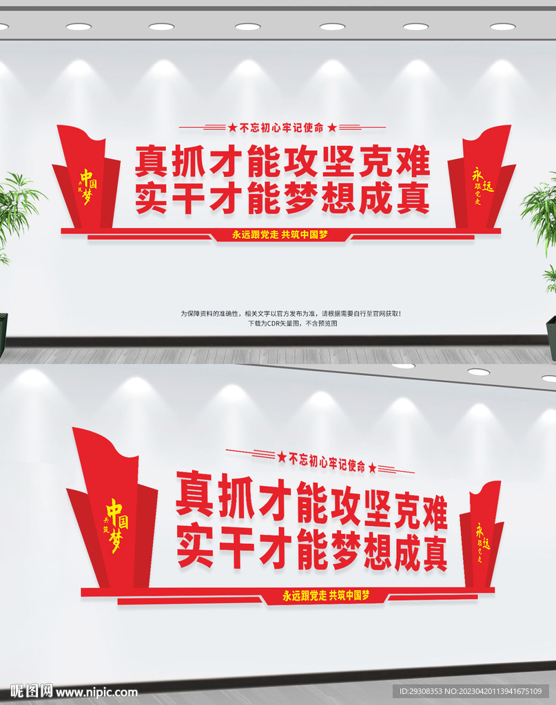 真抓才能攻坚克难