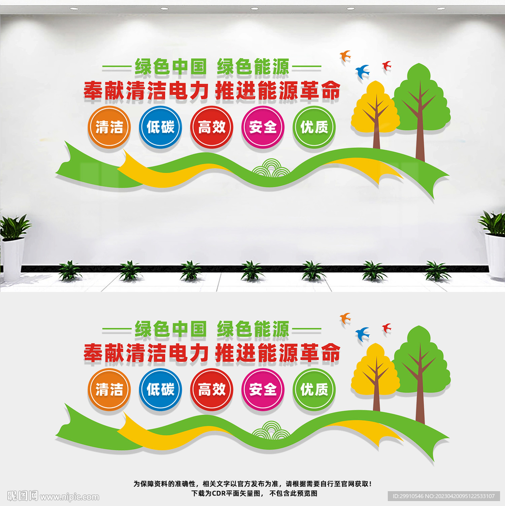 清洁能源