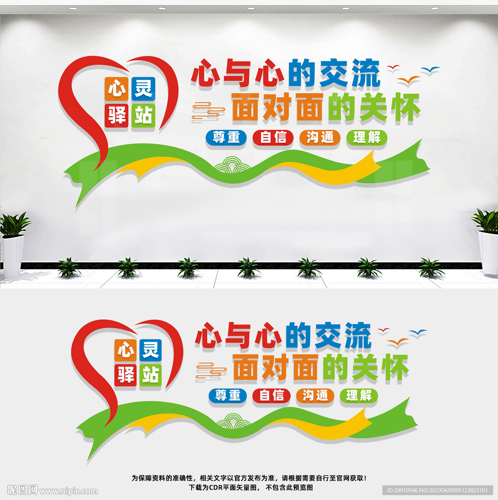 心灵驿站