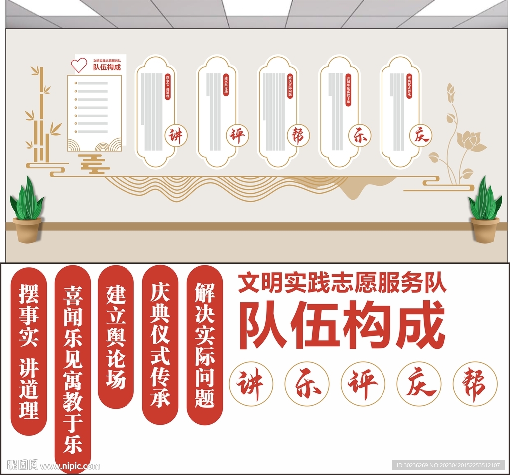 文明实践站展板