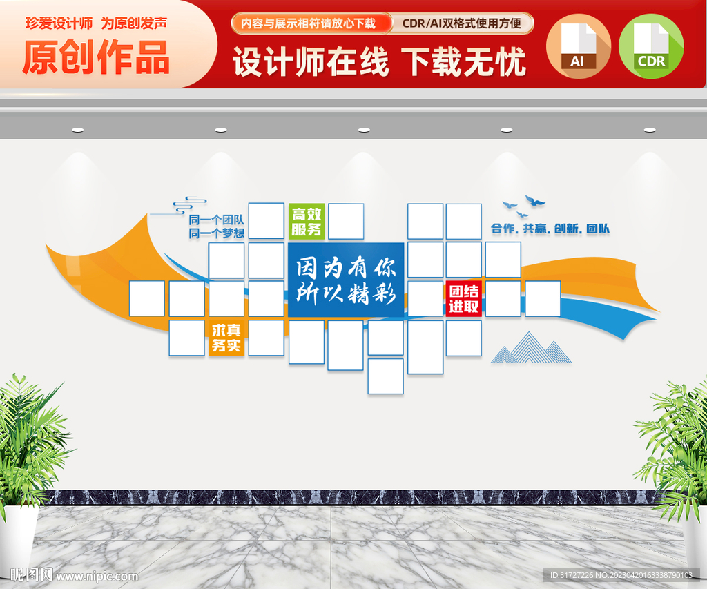 员工风采