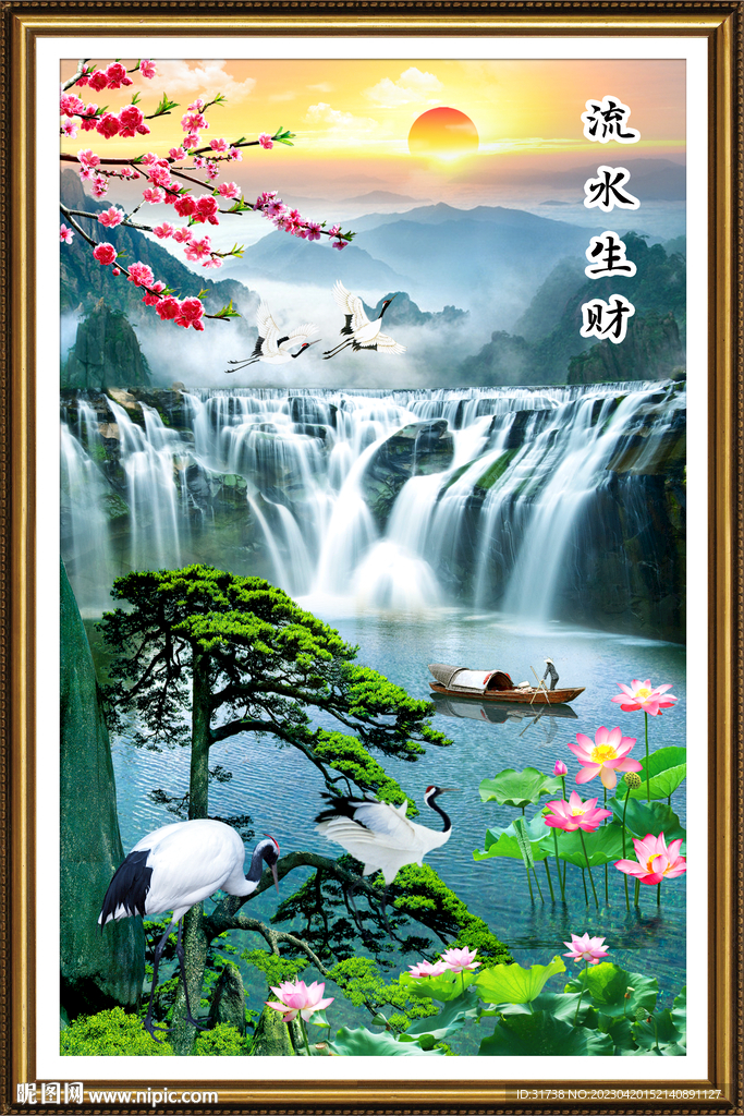 山水风景流水生财