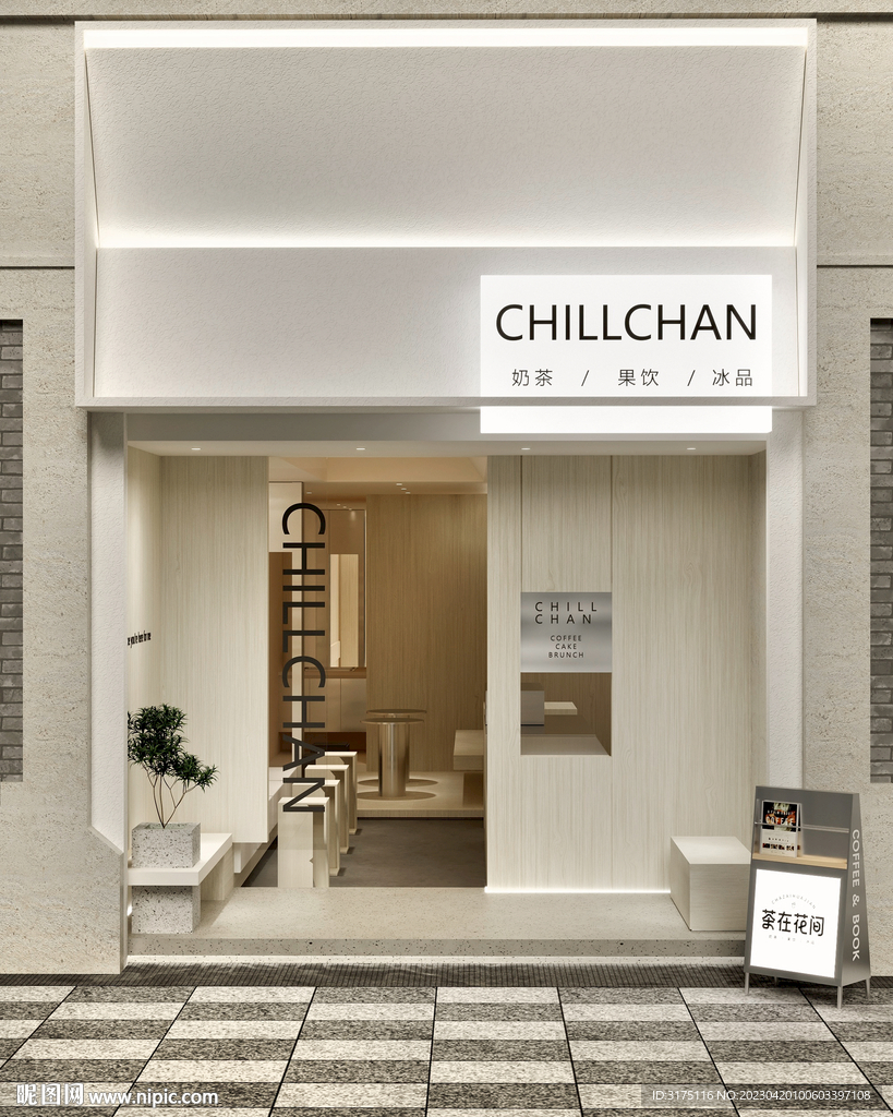 奶茶店