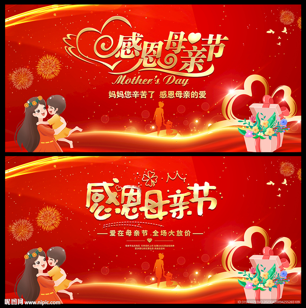 母亲节背景