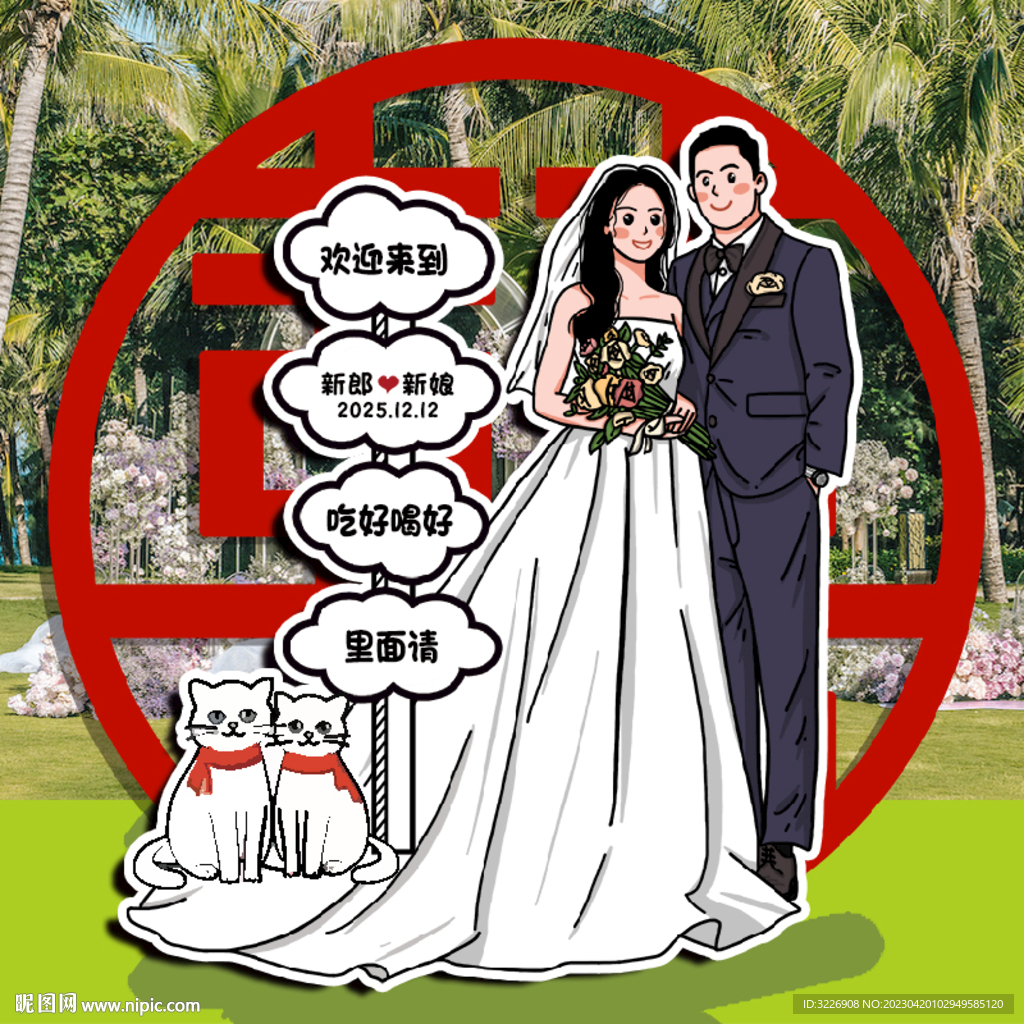 婚礼手绘新郎新娘人形立牌