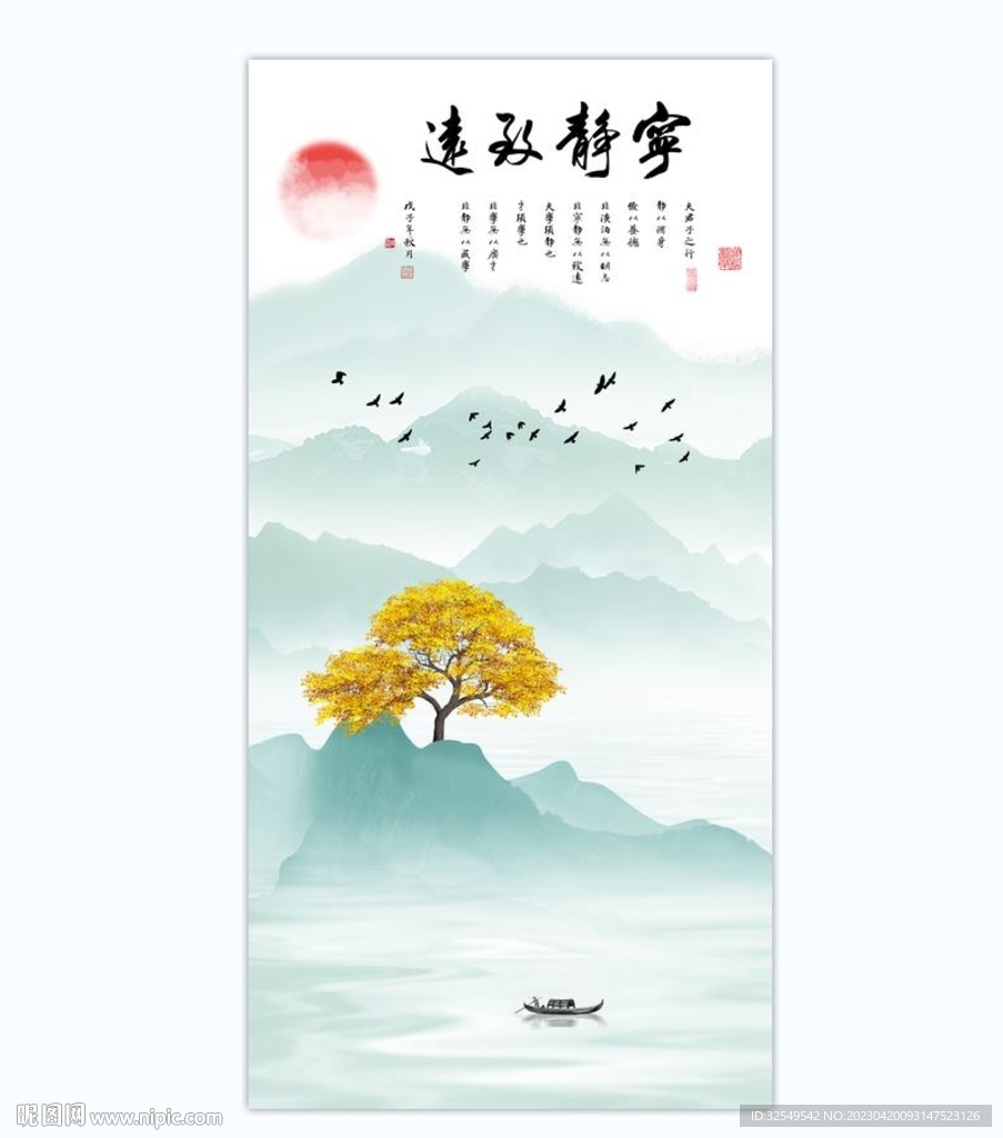 宁静致远山水画