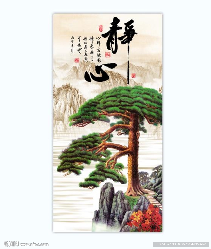 静心国画山水迎客松