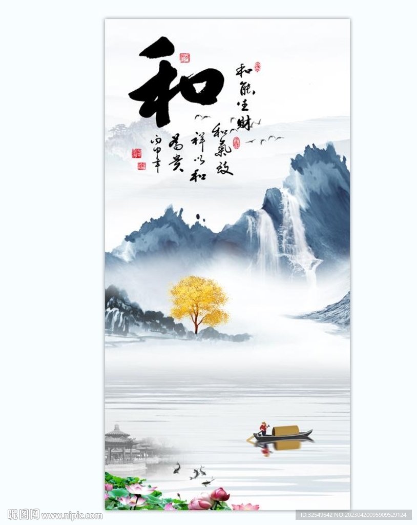 山水画