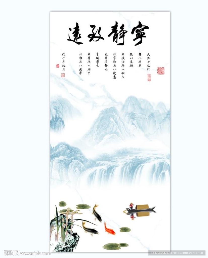 宁静致远山水画