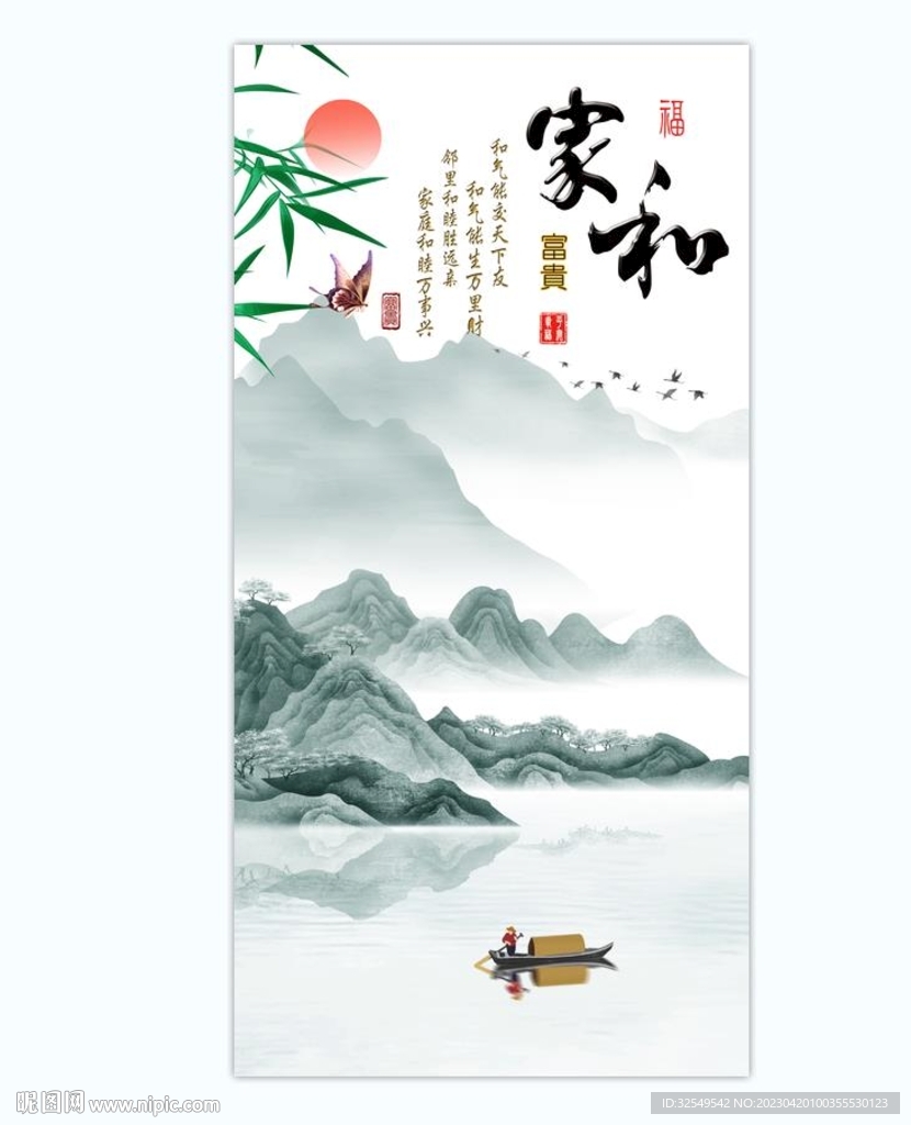 中式玄关背景墙家和富贵