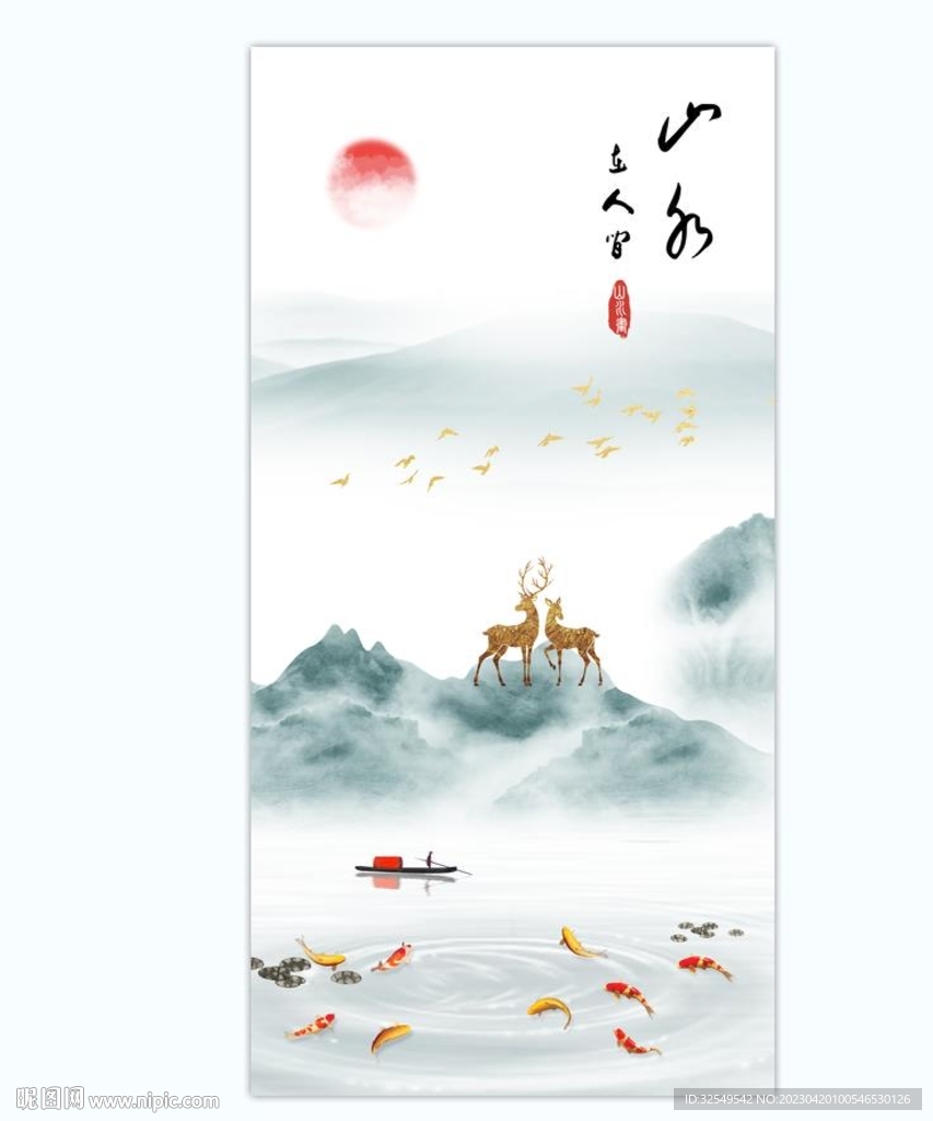 水墨山水画