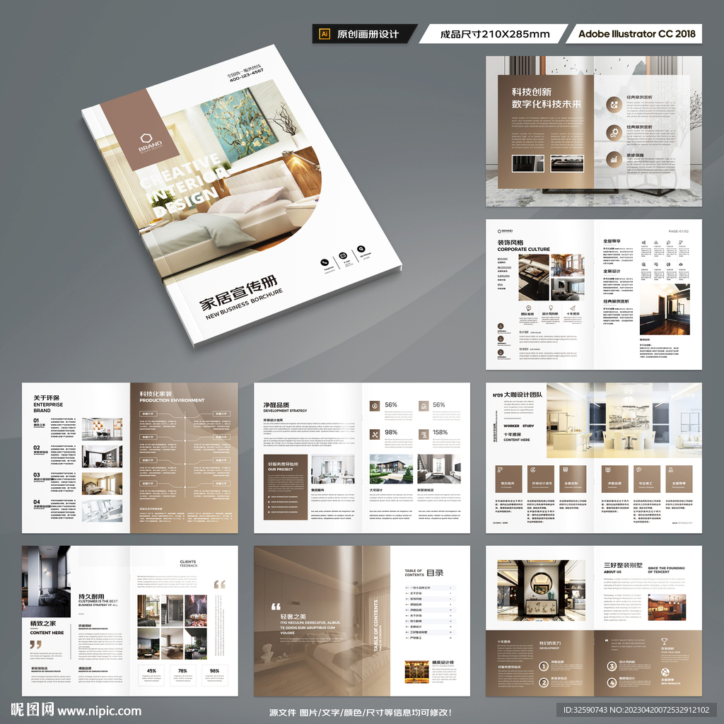 室内装饰画册