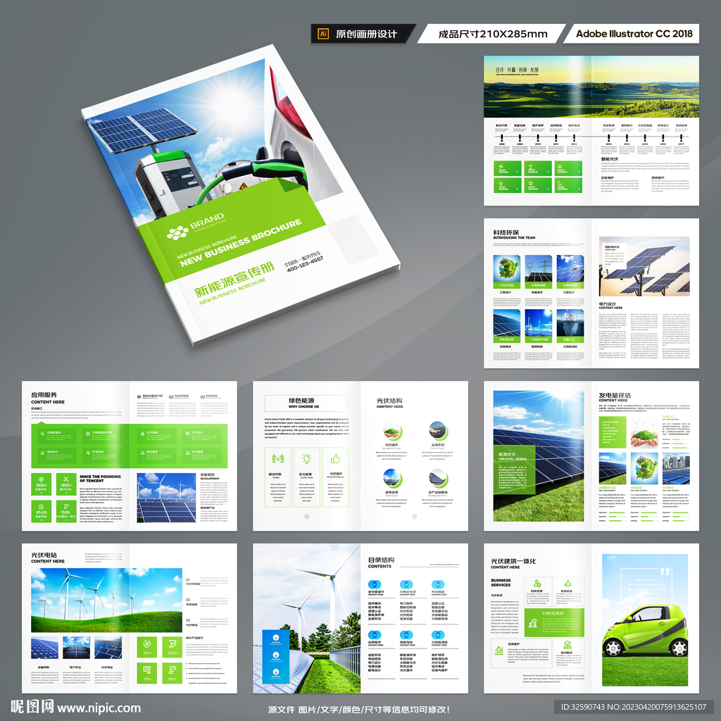 太阳能画册