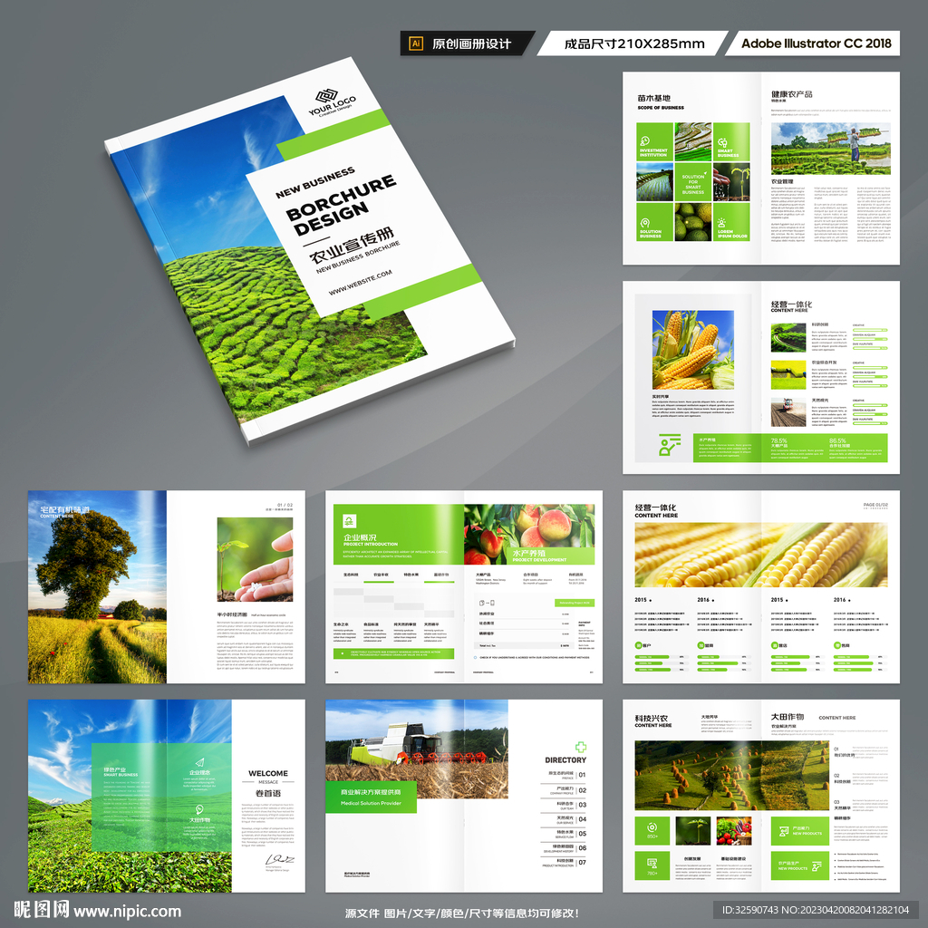 农业合作社画册