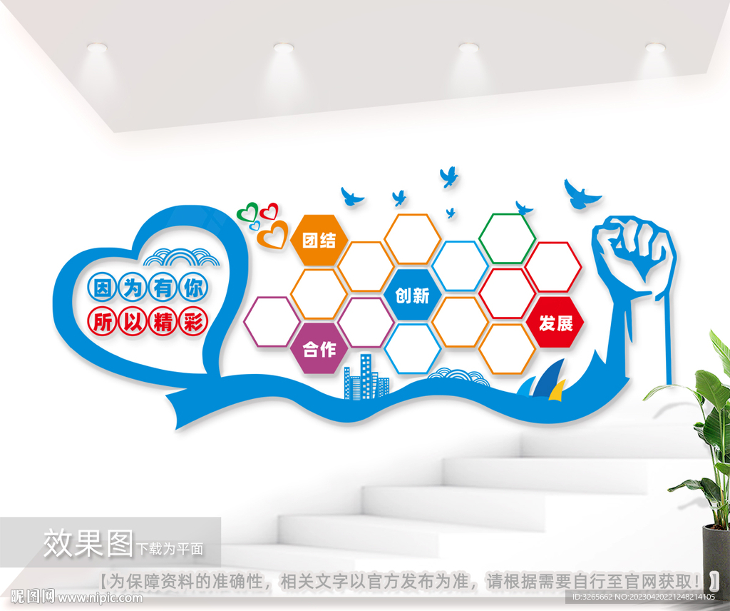 企业照片墙设计