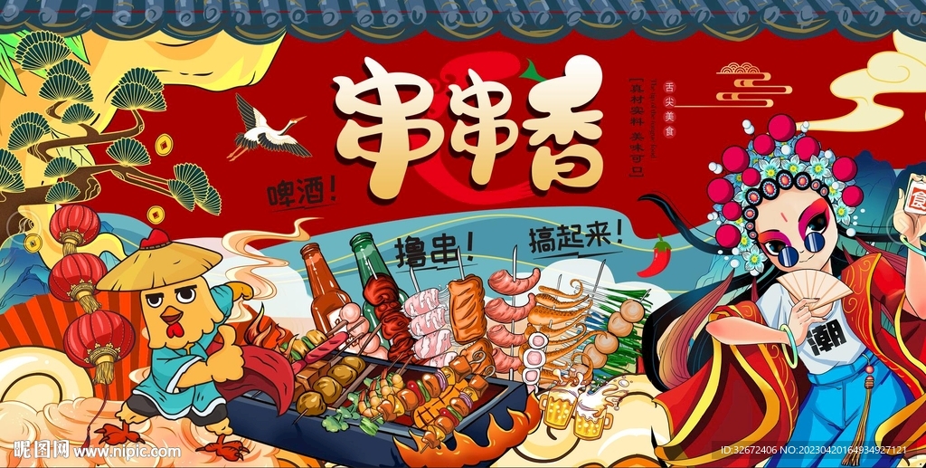 串串香烧烤海报图片
