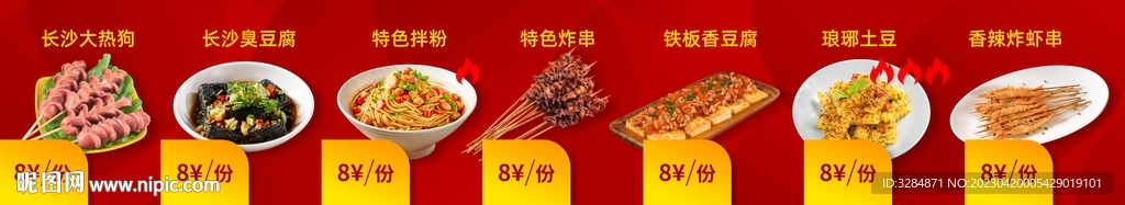 小吃灯箱广告