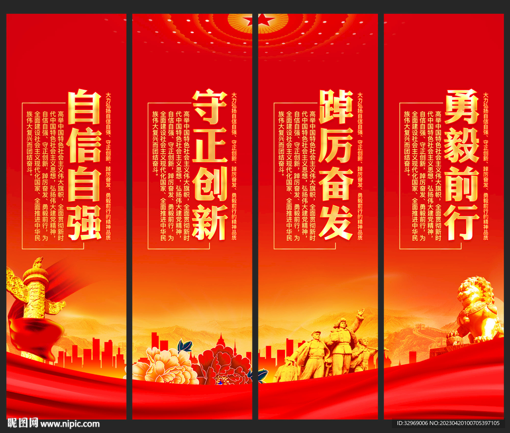 党建展板