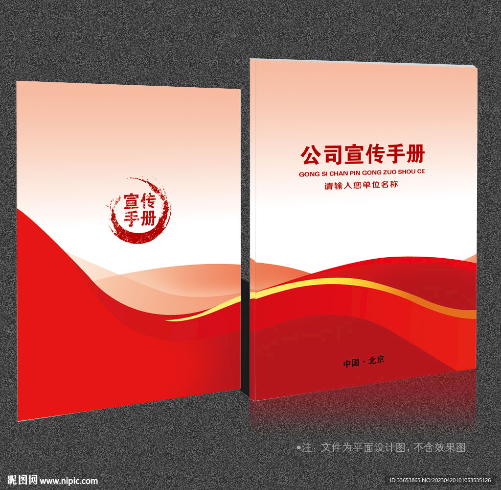 封面设计