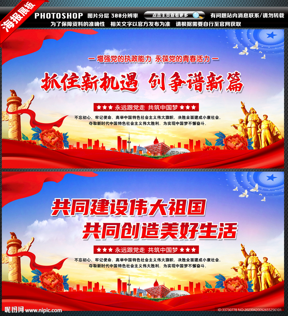 党支部标语