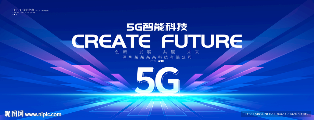 5g科技背景